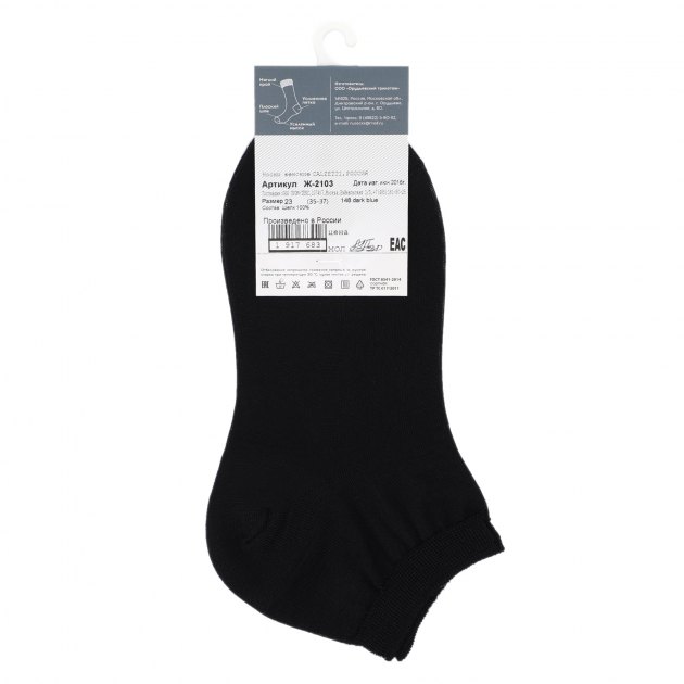 Женские носки CALZETTI CALZETTI, Артикул Ж-2103, темно-синий | 1917682. Ракурс 3