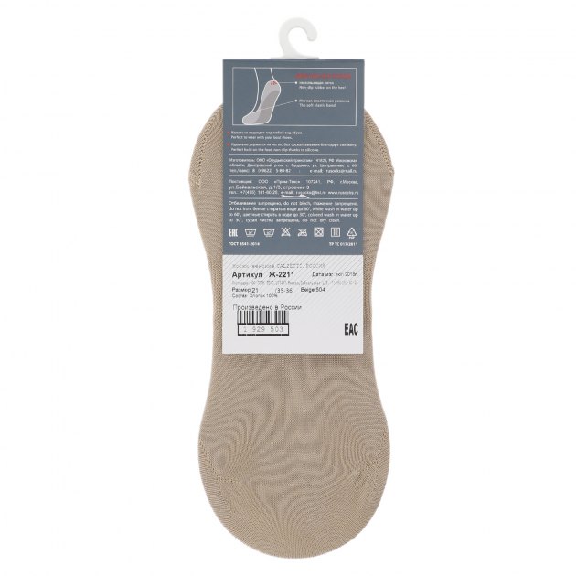 Женские подследники CALZETTI, Артикул Ж-2211, бежевый | 1928936. Ракурс 3