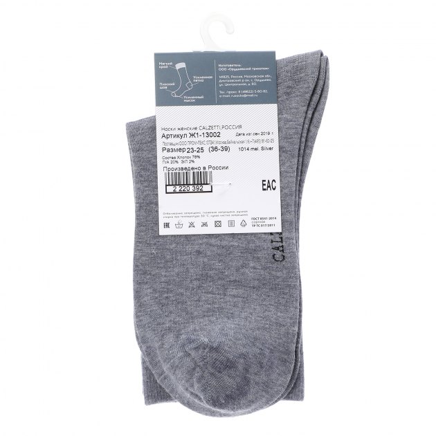 Женские носки CALZETTI, Артикул Ж1-13002, серый | 2220373. Ракурс 3 Женские носки CALZETTI, Артикул Ж1-13002, серый | 2220373. Ракурс 3
