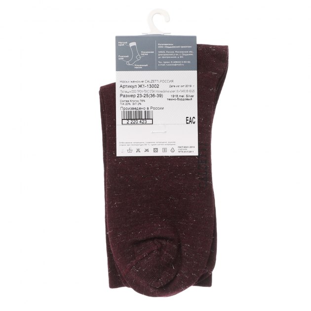Женские носки CALZETTI, Артикул Ж1-13002-1, темно-бордовый | 2220422. Ракурс 3