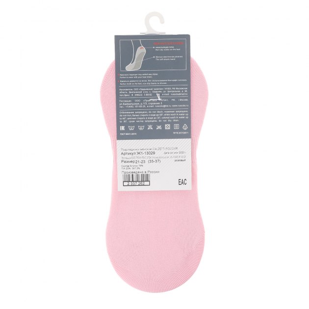 Женские подследники CALZETTI, Артикул Ж1-13029-1, розовый | 2337255. Ракурс 3