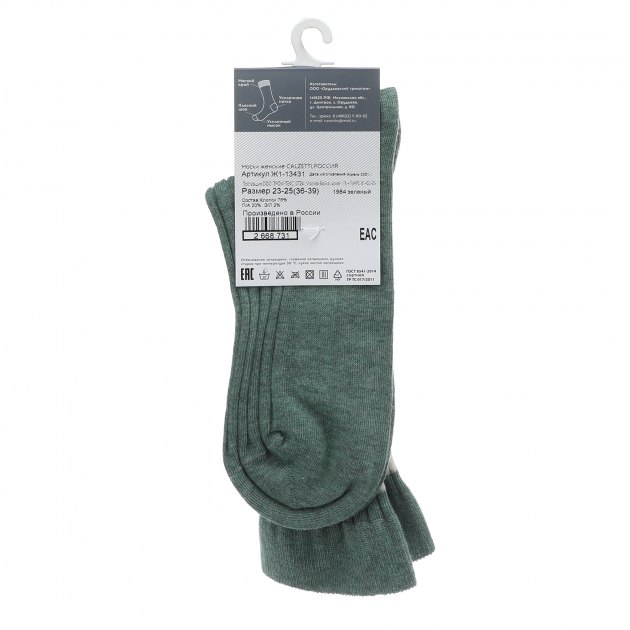 Женские носки CALZETTI, Артикул Ж1-13431-1, зеленый | 2668730. Ракурс 3