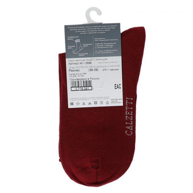 Женские носки CALZETTI, Артикул Ж1-13596, темно-красный | 2778390. Ракурс 3