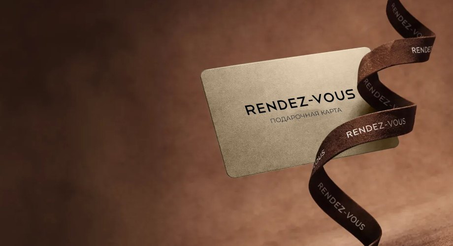 Скидка 10% на подарочные карты 