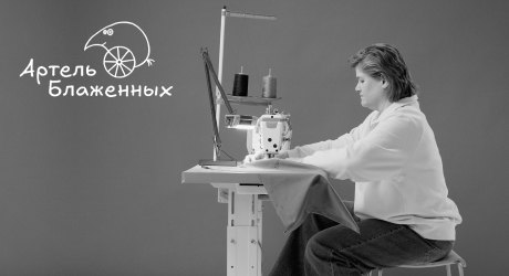 Детали создают качество. Смысл создают люди