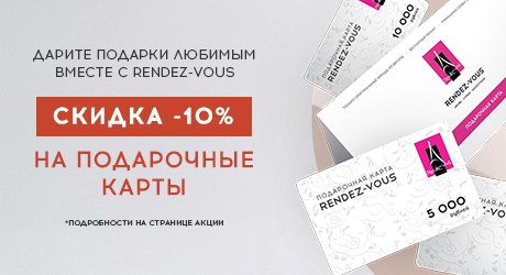 Акции И Скидки В Магазинах Воронежа