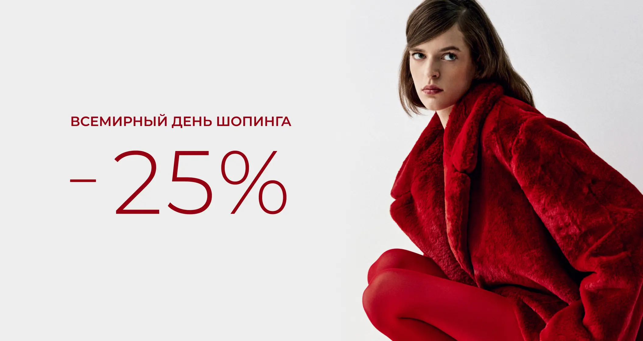 День шопинга в Rendez-Vous