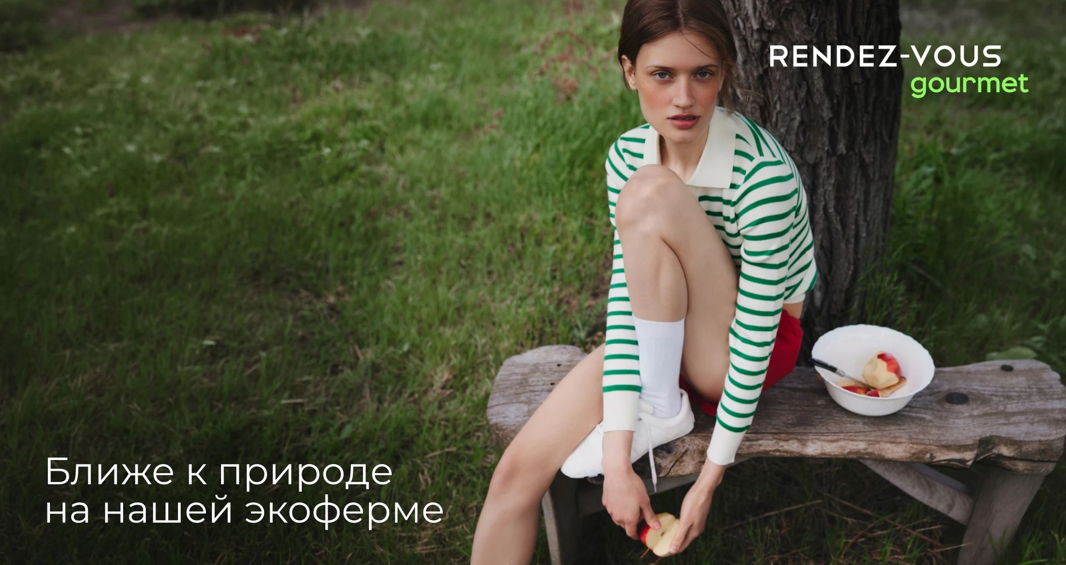 Летняя коллекция