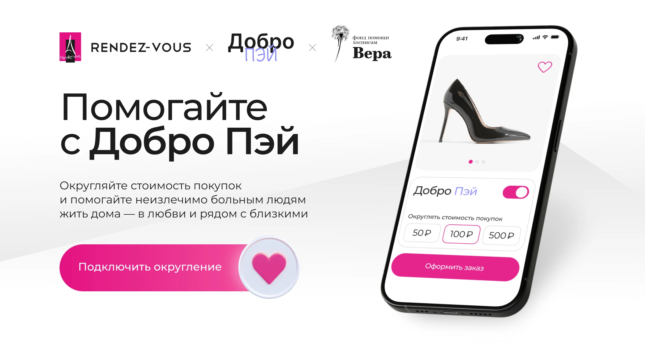 Помогайте с Добро Пэй