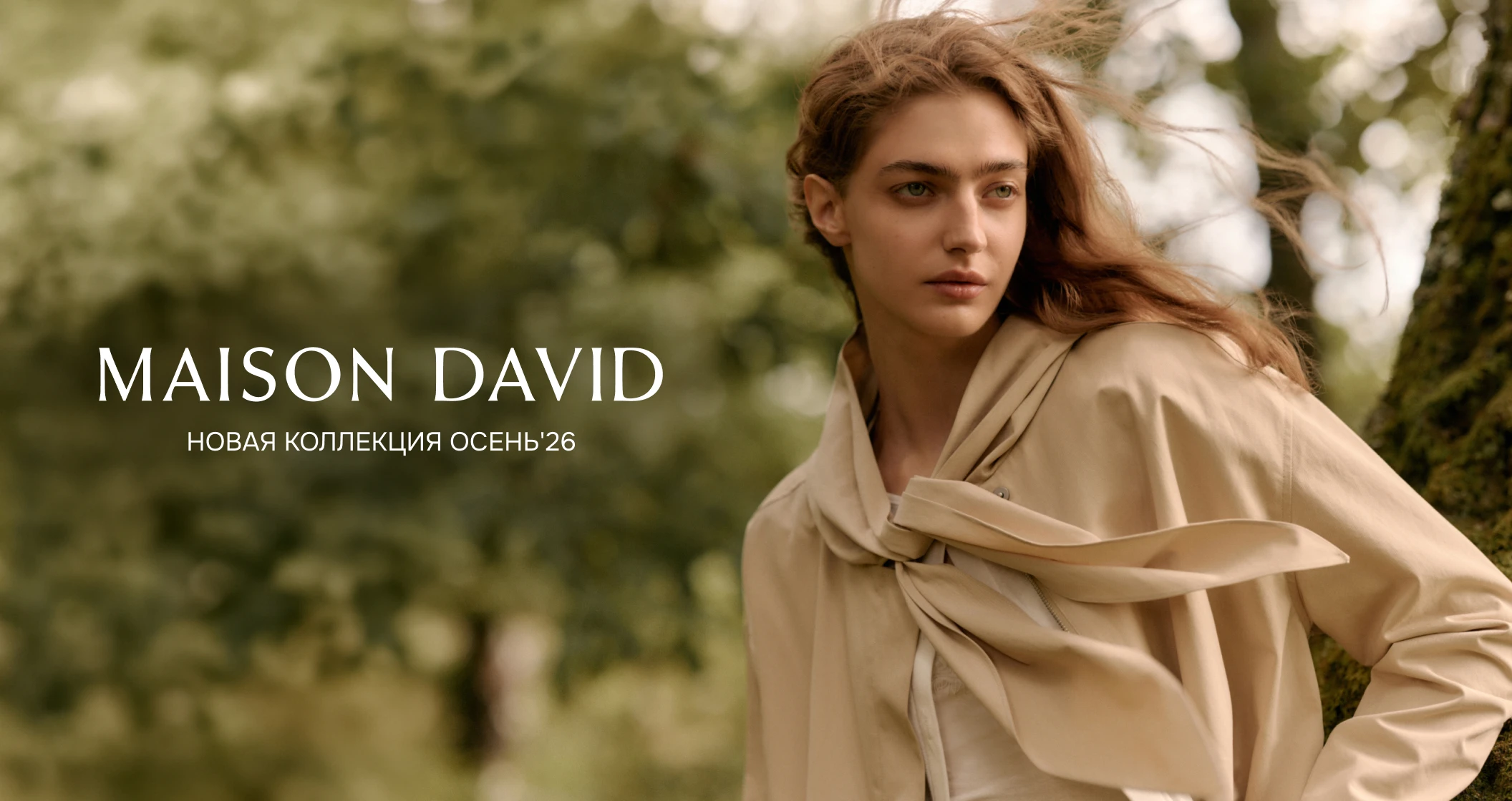 Maison David FW'26/27