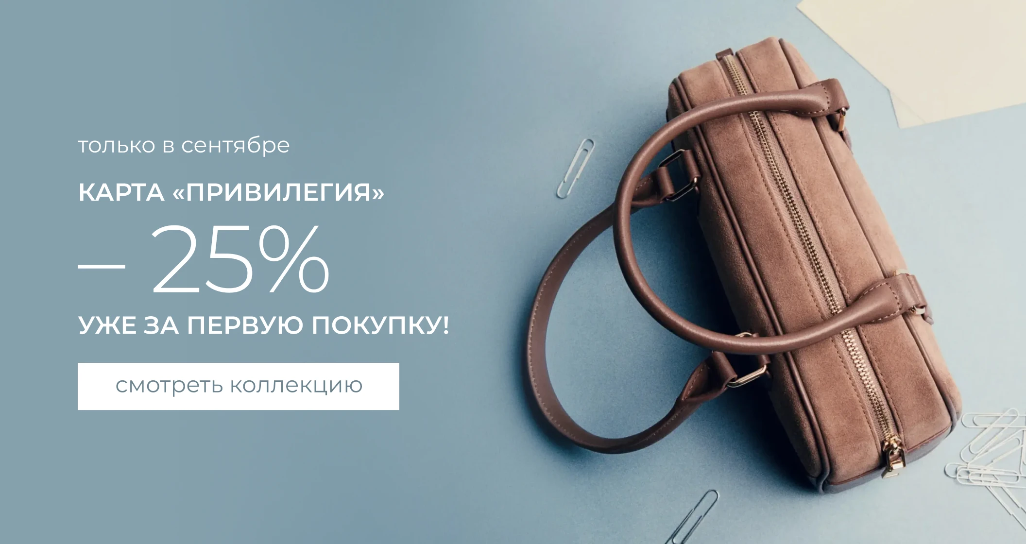 Получите премиальную карту «Привилегия»