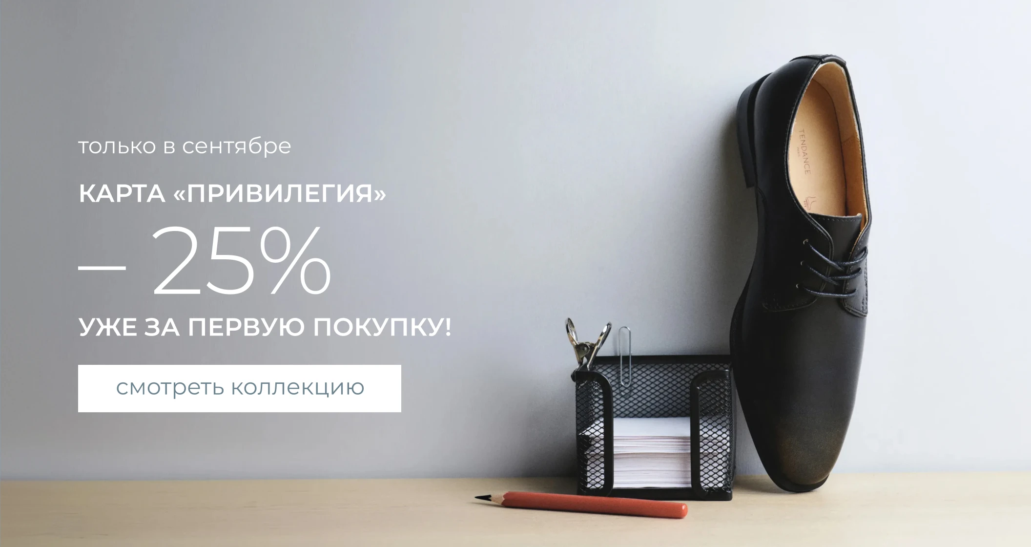 Получите премиальную карту «Привилегия»