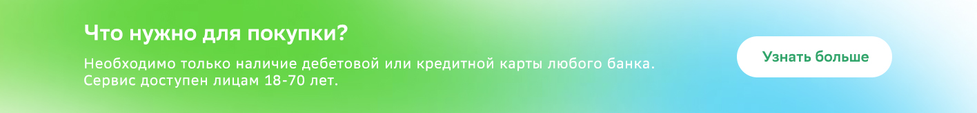 Плати частями