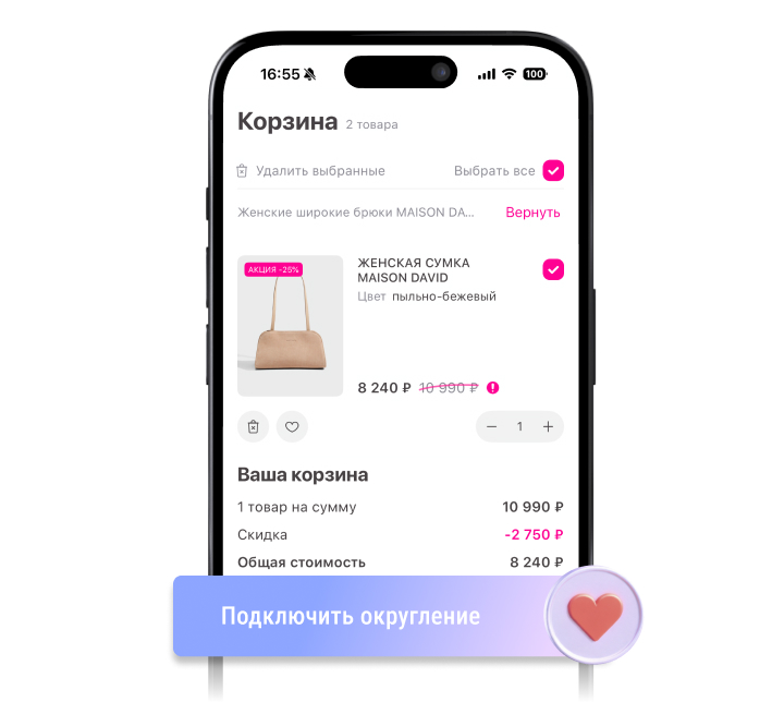 Rendez-Vous запустил сервис округления Добро Пэй от МТС, который помогает фонду «Вера»