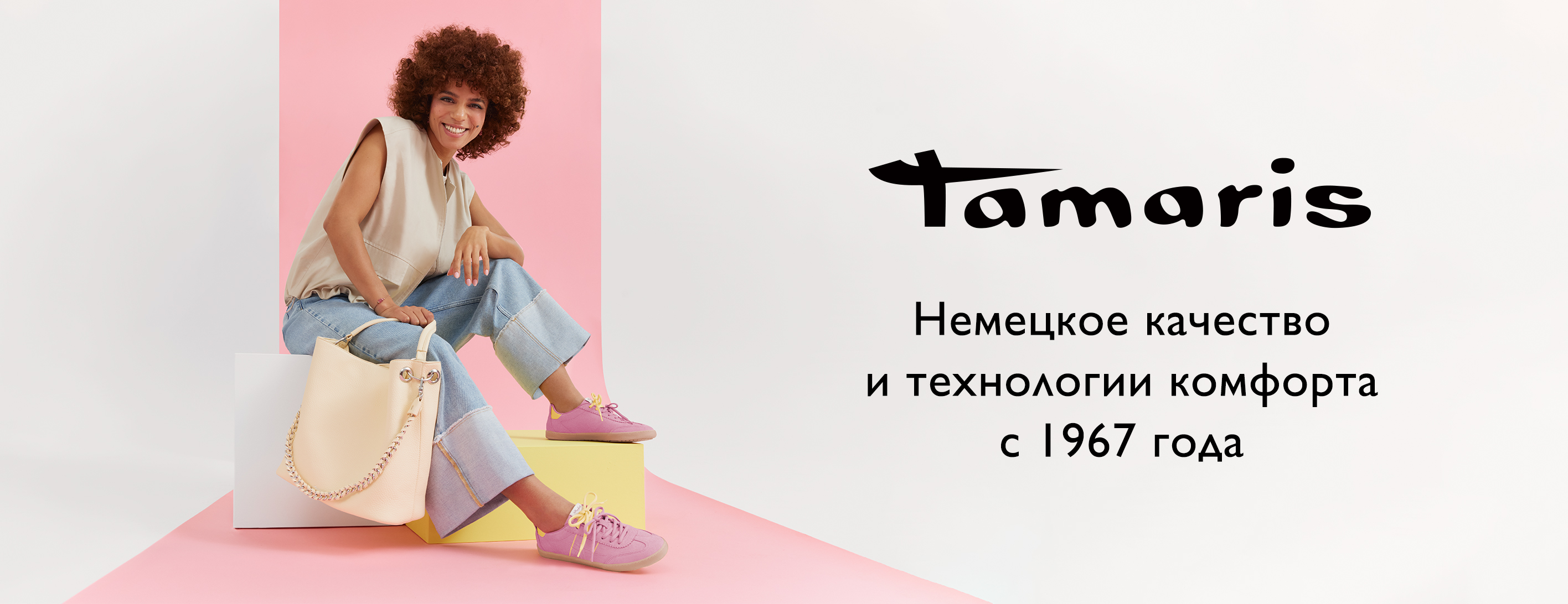 Коллекция Tamaris